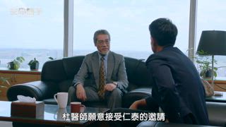 第19集 不能說的秘密