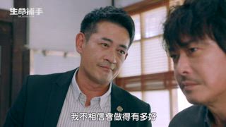 第21集 向過去說再見