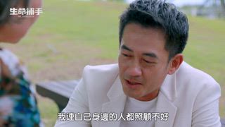 第24集 最後的尊嚴