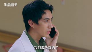 第25集 不能輕易認錯