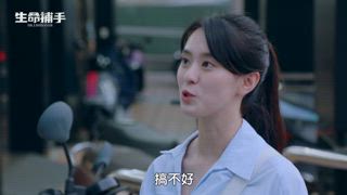 第26集 風雨欲來