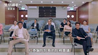 第30集 最後的心願