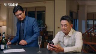 第8集 不為人知的過往