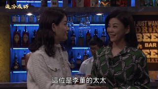 第107集 討價還價