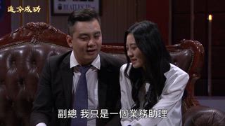 第110集 金鋒的求婚