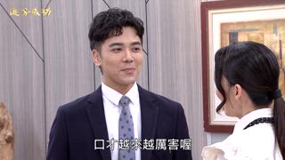 第118集 信億的仙女