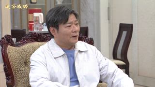 第120集 真心話大冒險