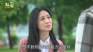 第132集 父子爭一女