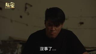 第140集 PTSD