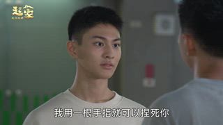 第153集 嫁給我