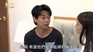 第154集 手路菜