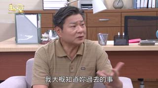 第162集 接受