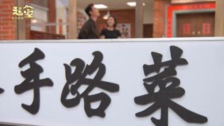 第167集 順芯求婚