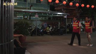 第2集 桃花將近
