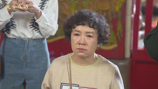 第23集 有驚無險