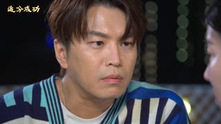 第32集 志彬車禍