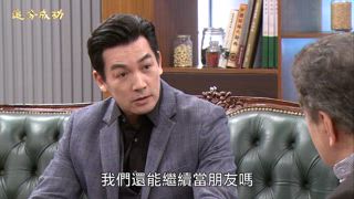 第88集 偷賣農地