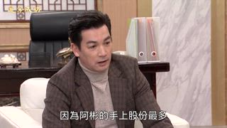 第92集 冤家路窄