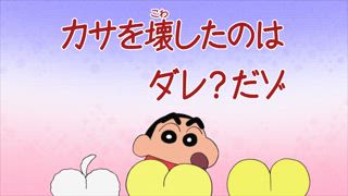 第867話 即興饒舌的小新 春日部的饒舌歌手 #1／想整理的媽媽哦／是誰弄壞了傘哦