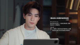 第17集 靠抱大腿上位？