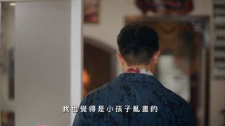 第20集 一語道破