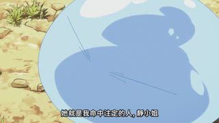 關於一小時就能看懂的轉生史萊姆第一季總回顧這檔事