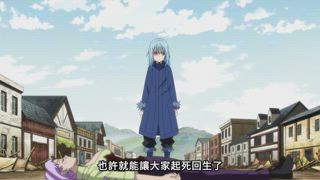 關於一小時就能看懂的轉生史萊姆第二季總回顧這檔事