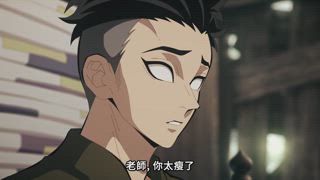 第7集 岩柱．悲鳴嶼行冥