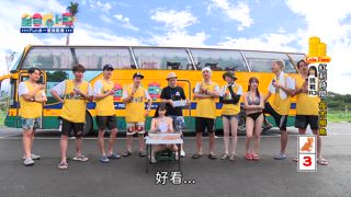 第25集 Fun水一夏挑戰賽
