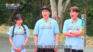 第19集 揪好球挑戰賽