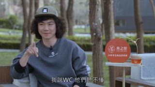 第4集 張嘉豪 閆文港：孤勇者的挑戰