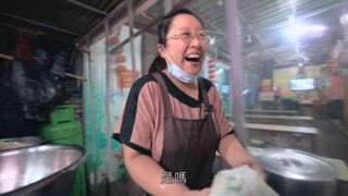 第12集 山東濟南・甏肉乾飯