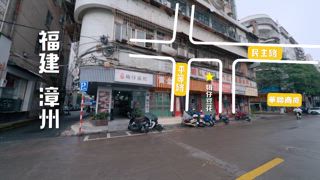 第19集 福建漳州・豆花粉絲