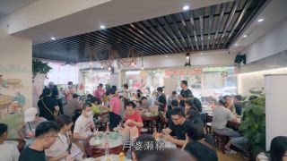 第27集 廣東中山・月婆雞湯瀨粉