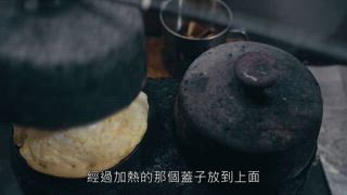 第29集 山西陽城・羊雜格