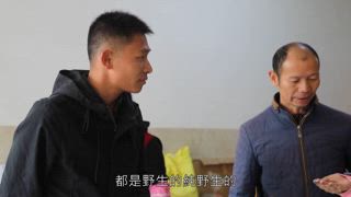 第6集 達人帶你遊閩西 有機青年