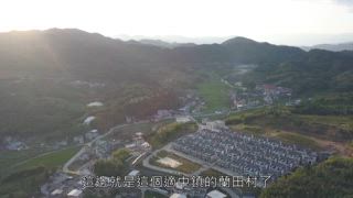 第7集 達人帶你遊閩西 皛白