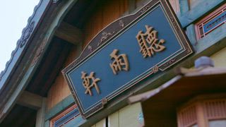 第10集