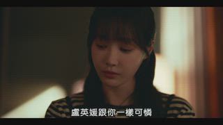第14集 這才是真正的我