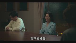 第18集 把家人擺第一位