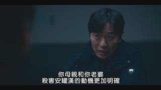 第19集 重大嫌疑人