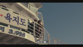 第8集 最後一個知道