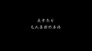 第66集 初入星海6