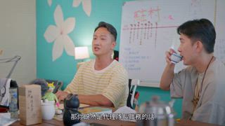 第3集 巧遇颱風假！安植謝啦～～