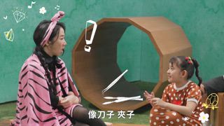 第7集 身體受傷