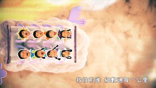 第9集 未知