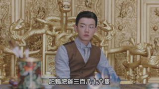 第1集 入宮選拔