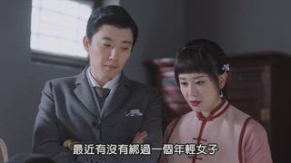 第19集 五豐樓