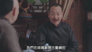 第2集 沈家滅門