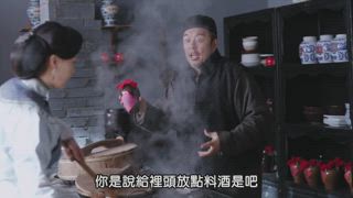 第37集 飯館開張